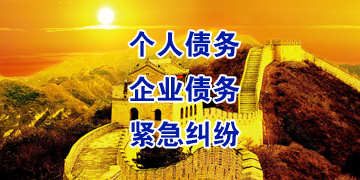 霍山追债公司